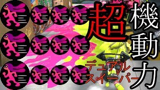 クイボ依存症が行く「Splatoon2」ゆっくり実況#3