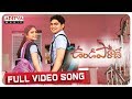 Undiporadey Full Video Song Undiporaadey Video Songs Yelender Mahaveer Naveen Nayini