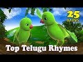 Telugu Rhymes For Children Vol 1 3D Chitti Chilakamma And 23 Telugu Rhymes