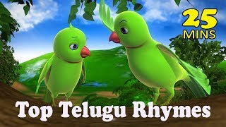 Telugu Rhymes for Children Vol 1 - 3D Chitti Chila