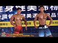 【鐵克健身】2020 總統盃健美賽 men's novice physique新秀健體 -170cm