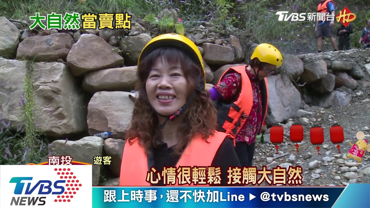 溯溪、烤雞、火山泥 大自然路線親體驗