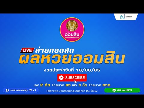 ตรวจหวย