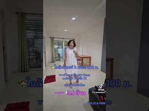 ขายทาวน์โฮม 3 ชั้น My Place นวมินทร์ 72 ใกล้บดินทร์ 2 เพียง 400 ม. หน้าบ้านไม่ชนใคร ลดเหลือ 3.79 ล้าน – รูปที่ 2