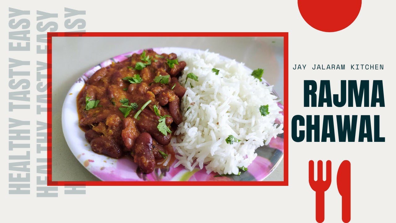 Rajama Subji (Restaurant Style)  | How to make Rajama Subji