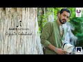 Ahmed Batshan - Saa'fa Kebeera Lyrics Video 2020 | أحمد بتشان – سقفة كبيرة كلمات Ahmed Batshan - Saa'fa Kebeera Lyrics Video 2020 | أحمد بتشان – سقفة كبيرة كلمات