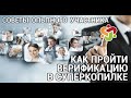Отзыв о СуперКопилка: Супер Копилка! Как пройти верификацию личности в Личном Кабинете. 01.04.2021 г.