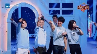 “王牌F4”还原《流星雨》华晨宇土味情话告白沈月 《王牌对王牌4》EP11 花絮 20190412 [浙江卫视官方HD]