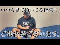 ご報告がございます。