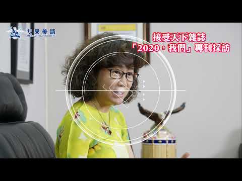 家説會