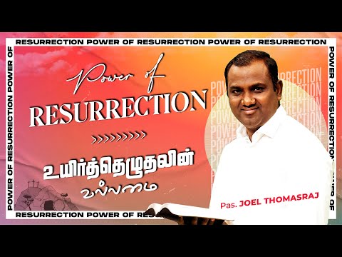 POWER OF RESURRECTION | Resurrection Sunday Service - 2 | Pas. Joel Thomasraj  | 04 April 2021