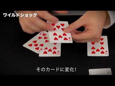 WILD SHOCK 2022 by Tenyo Magic ::MagicSoul