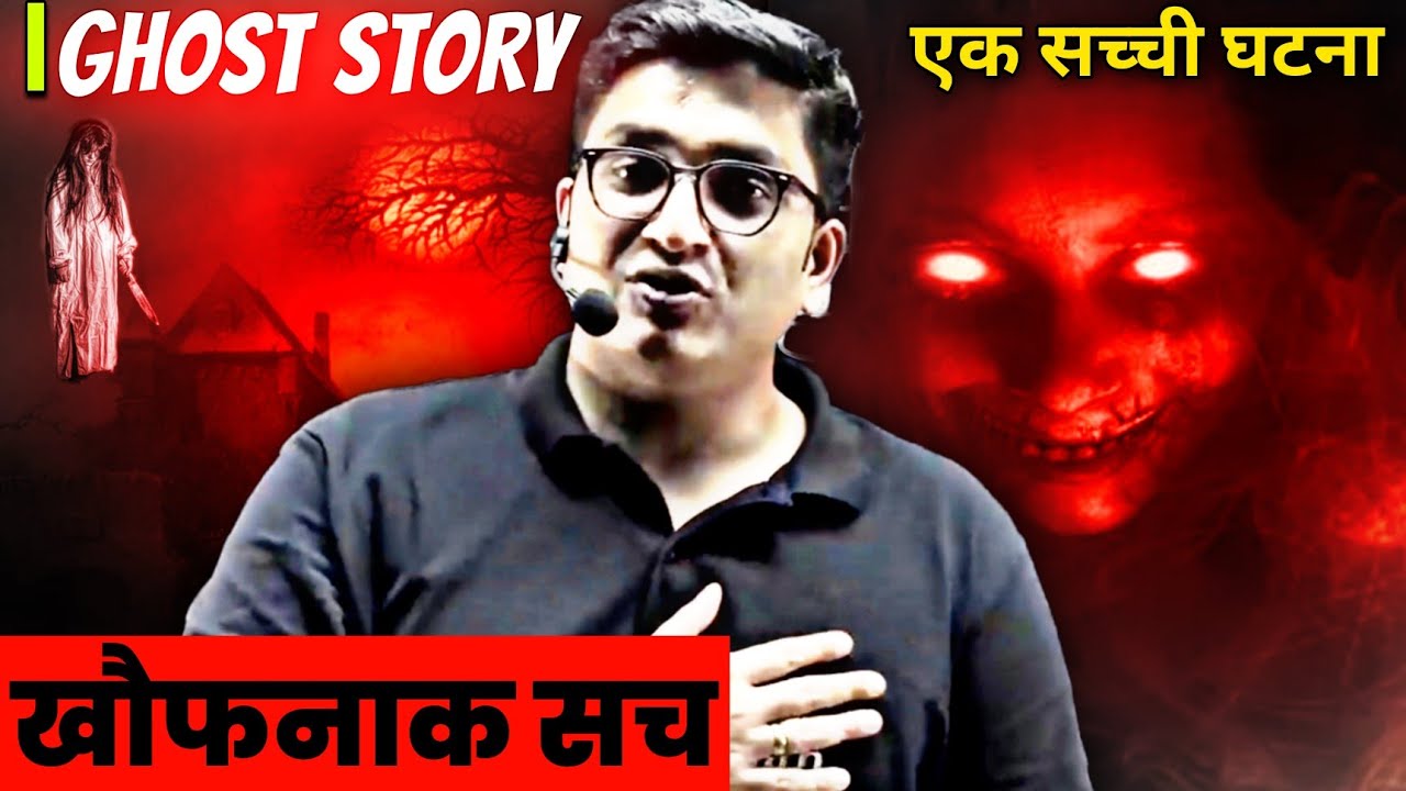Haunted House 🎃😈 |HANUMAN JI THE PROTECTOR 😱 | Sachin Sir Ghost Story|Sachin Sir Story|Physicswallah