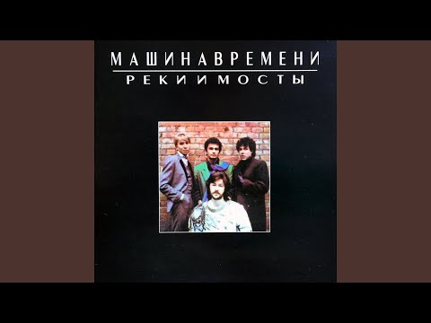 Video thumbnail for Весь мир сошёл с ума (World Has Gone Crazy)