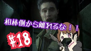 【実況】UNTIL DAWN～Part18【結乃】