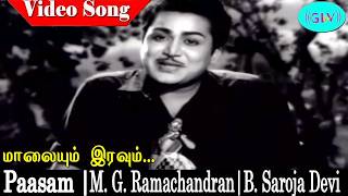 Download lagu Maalaiyum Iravum Song | P. B. Sreenivas, S. Janaki | Viswanathan–Ramamoorthy | Paasam | HD Video mp3 Download lagu Maalaiyum Iravum Song | P. B. Sreenivas, S. Janaki | Viswanathan–Ramamoorthy | Paasam | HD Video mp3