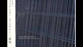 Toshi Ichiyanagi 一柳慧 / 'Music For Living Space' 1969