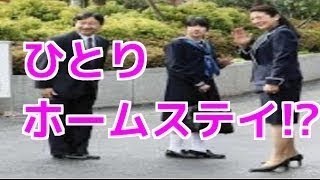 (全録)皇太子さま、56歳の誕生日に先立ち記者会見