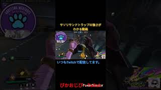 サソリサンドトラップ（吸い込み）の強さ #fragpunk #フラッグパンク #shorts #short