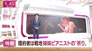 テレビ朝日 5月26日