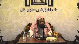 صورة الدرس الخامس من شرح نواقض الاسلام للشيخ وليد السعيدان