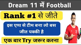 dream 11 | Football Team Making app| Rank#1 Football Team Kase banaye ?MSM