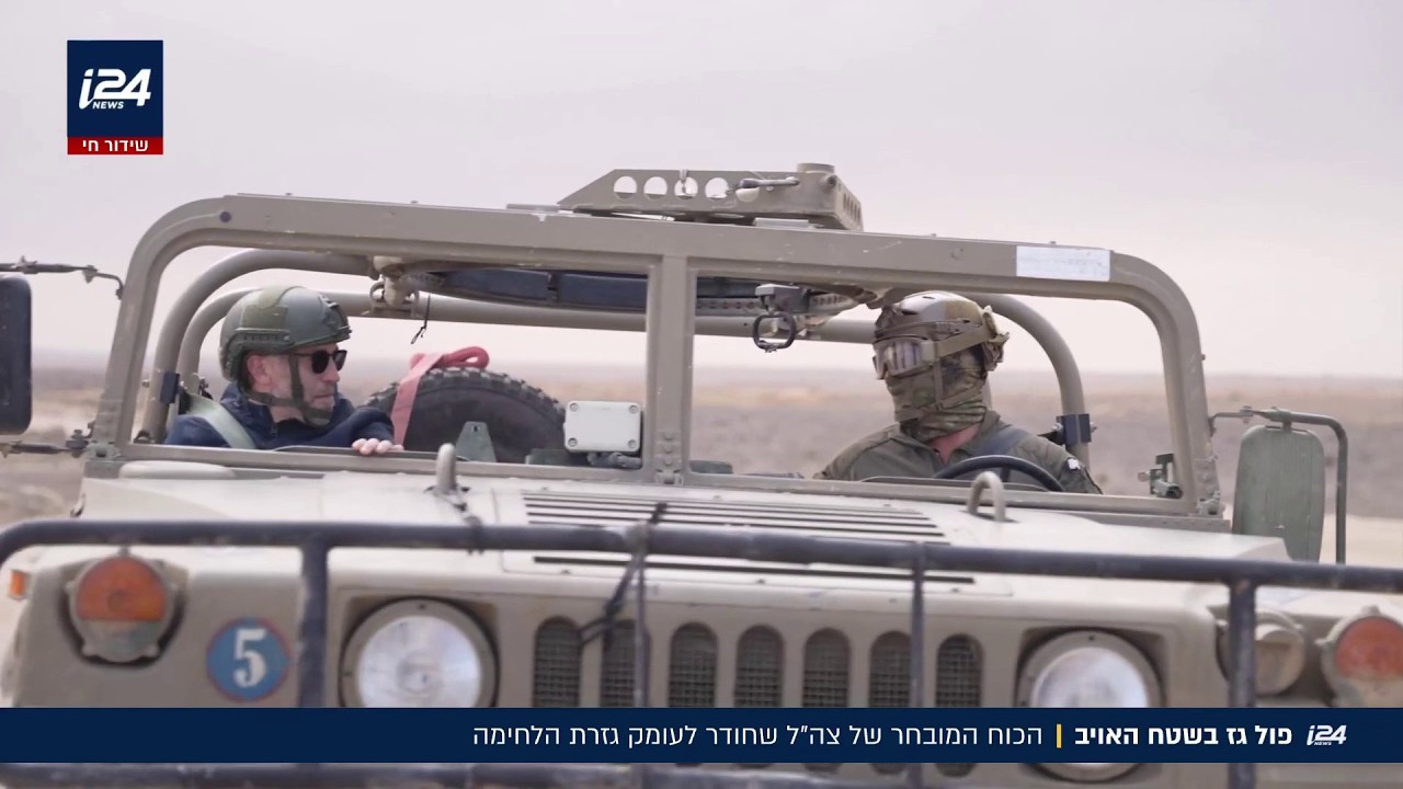 מכפילי הכוח של צה"ל: יחידת הניוד המובחרת בשטח האויב