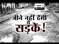 10 PEOPLE DEAD IN VIDISHA IN ROAD ACCIDENT AAP KI BAAT