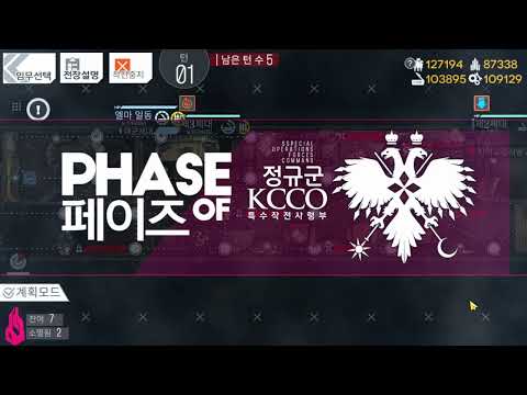 Girls Frontline: Longitudinal Strain - "9 Ghost" UX