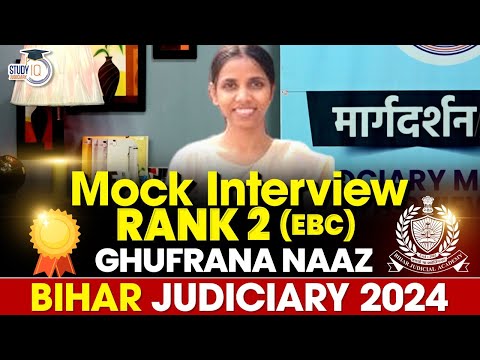 Bihar Judiciary Mock Interview | Ghufrana Naaz Rank 2 (EBC) | StudyIQ Judiciary