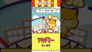 - 楽曲をよく聴いてみると...#煮ル果実 #謎解き #クイズ