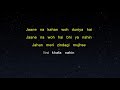 Kahin To Hogi Woh Jaane Tu Ya Jaane Na Karaoke Version