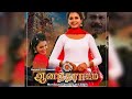 Anantha Raagam Serial Title Song Video Tamil Serial Songs Sun TV Serial