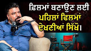 Download lagu Films Banun layi Pehla Films dekhniya sikho।'Mehar' Film de Director nal Galbaat | Fivewood Podcast mp3