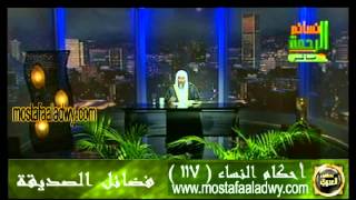 احكام النساء 117