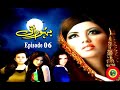 Bahu rani Episode 6 Pakistani Drama HD