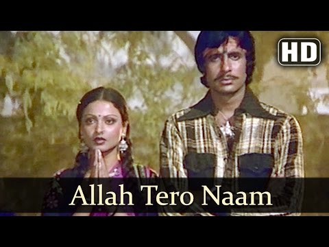 Allah Tero Naam