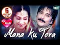 Kumar Sanu's Romantic Song - MANA KU TORA | Sidharth TV