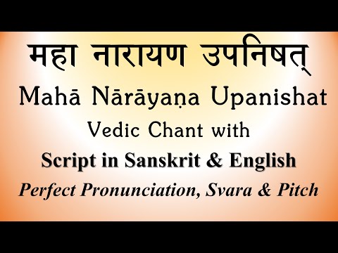 Maha Narayana Upanishad | Vedic Chants | Perfect Pronunciation & Swaras | Sri K Suresh