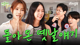 [影音] 240930 YouTube 要來這邊嗎2 E03 