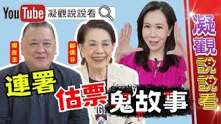 [討論] 說真的扁哥50歲當上總統..