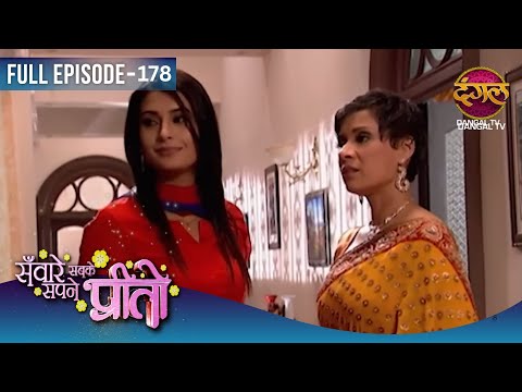 Sawaare Sabke Sapne Preeto | Full Episodes | 178 | Preeto And Rajbeer Story | Dangal TV Evergreen