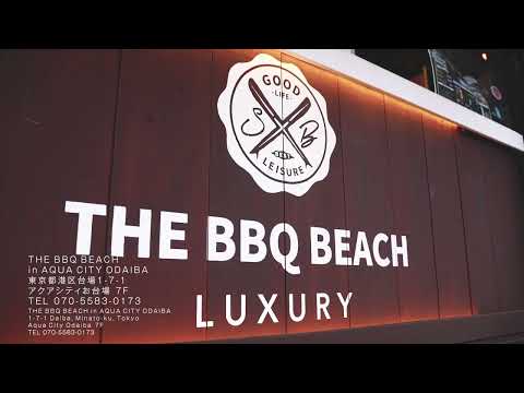 お台場で「手ぶらバーベキュー」を体験！　東京湾の絶景や最高の夜景を眺めながらグランピング気分で夏休み