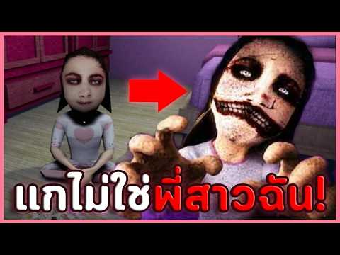 พ่อแม่ทิ้งผมไว้! เอาชีวิตรอดจากพี่สาวที่โดนผีสิง | MATILDA (เกมผี / เกมสยองขวัญ)