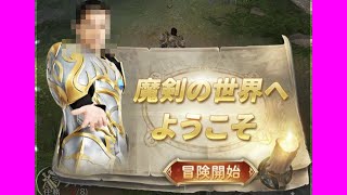 【今、伝説が】魔剣伝説には負けん！！ｗｗｗｗｗｗｗｗ【始まる】