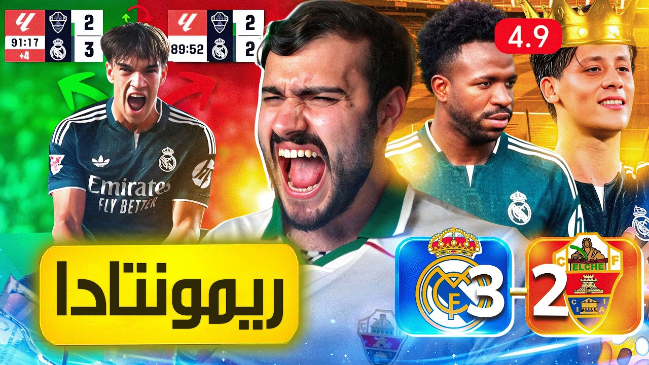 🚨مشان الله من وين طلعلنا ياه مورينيو لهاللاعب💔يا فرحة ما تمت❌