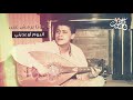 جورج وسوف -  جرحونا برمش عين