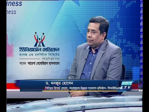 Ekushey business || বাণিজ্য সংবাদ || 04 December 2019 || ETV Business