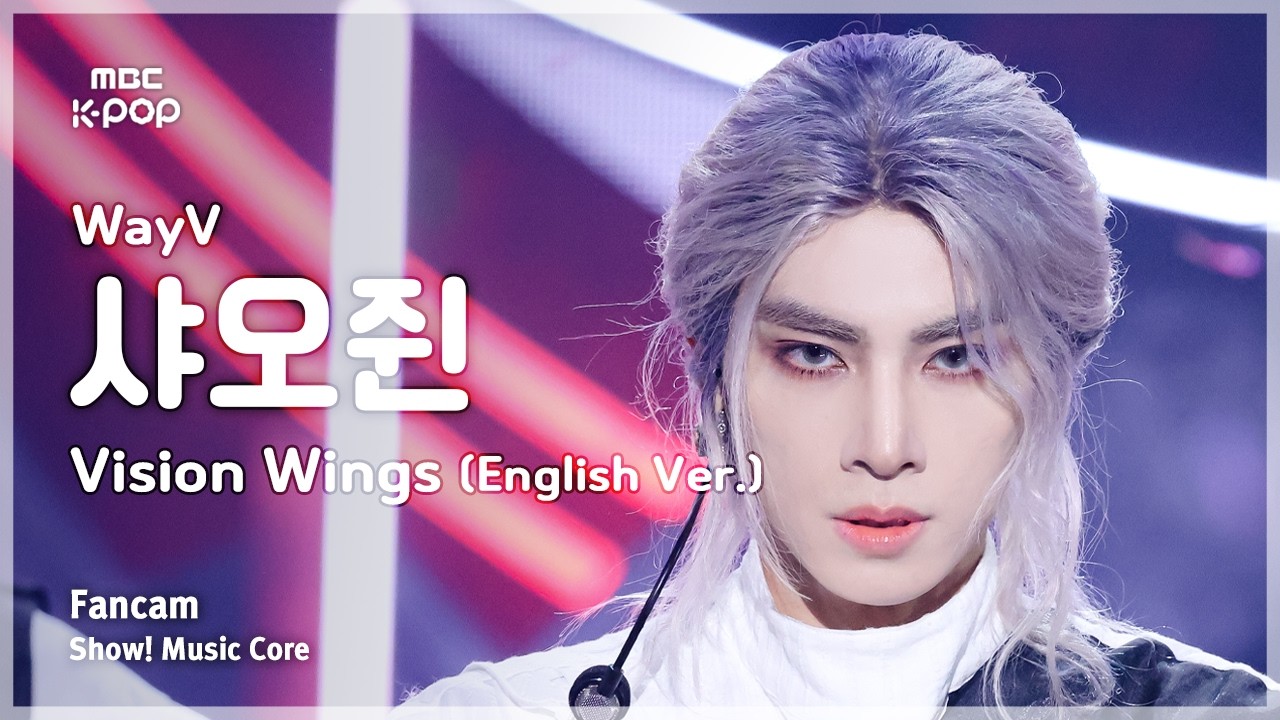 [#음중직캠] WayV XIAOJUN (웨이션브이 샤오쥔) – Vision Wings (English Ver.) FanCam | 쇼! 음악중심 | MBC260815