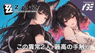 v3.2.1 式輿 2凸雅課長と無凸羽のコンビは忙しいプレイ感がたまらん ｜ゼンレスゾーンゼロ 実況ライブ